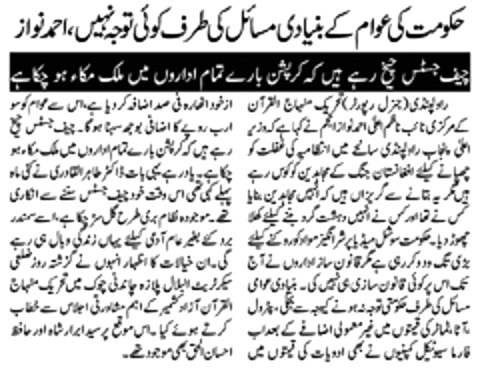 Minhaj-ul-Quran  Print Media CoverageDAILY AZKAR 